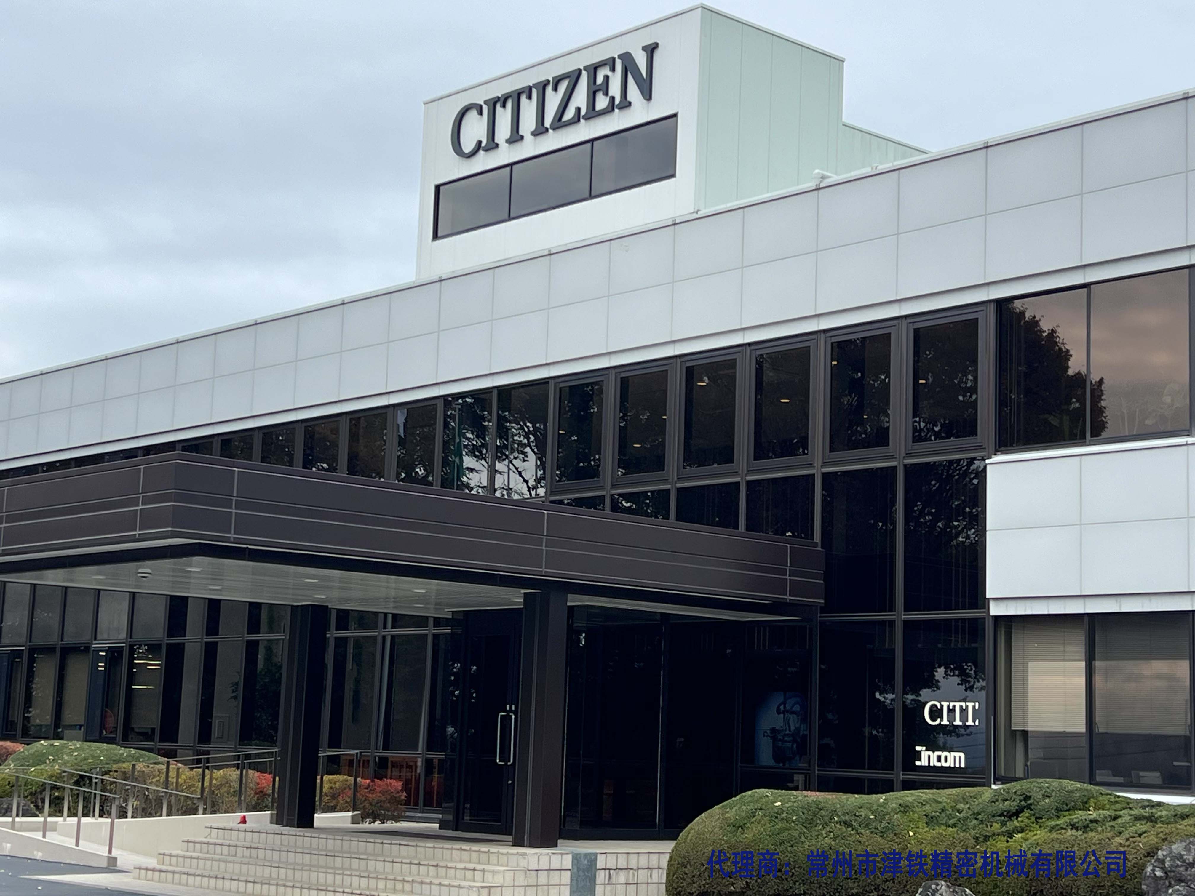 日本西鐵城機床總部